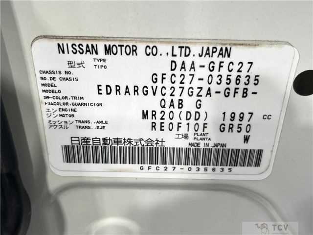 2017 Nissan Serena