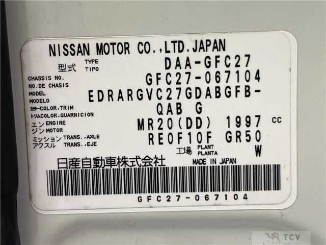 2017 Nissan Serena