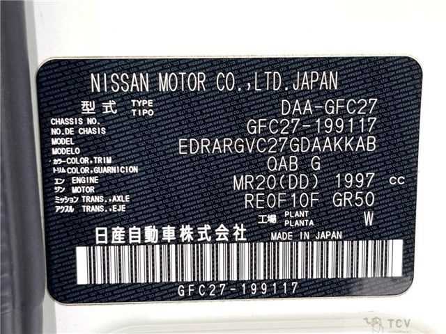2020 Nissan Serena