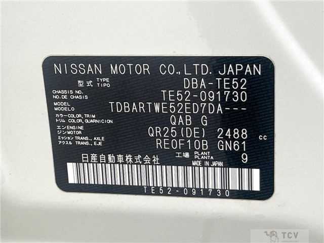 2017 Nissan Elgrand