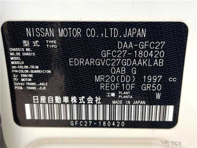 2020 Nissan Serena