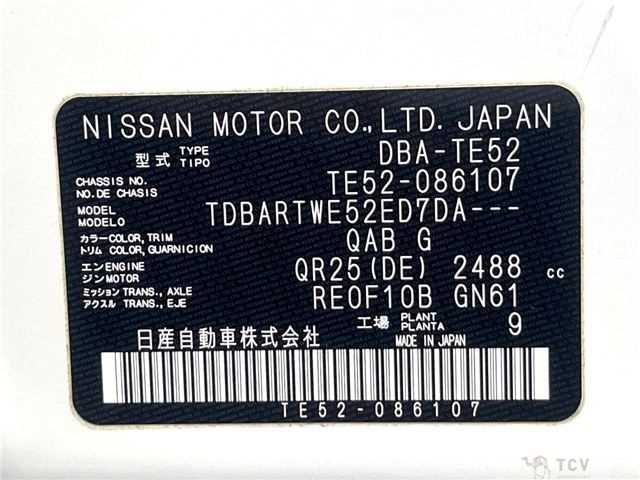 2016 Nissan Elgrand