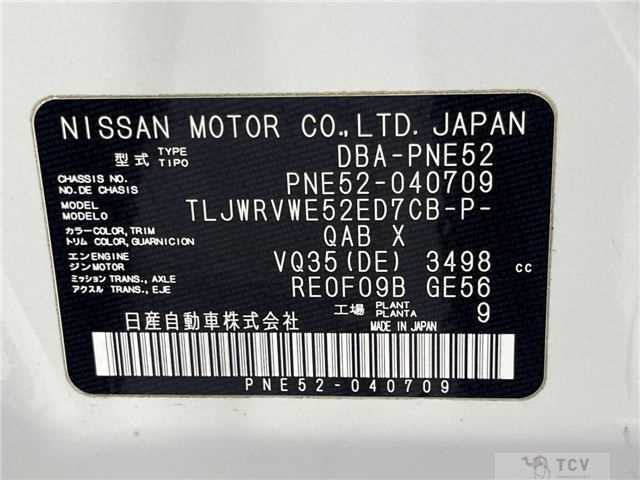 2014 Nissan Elgrand