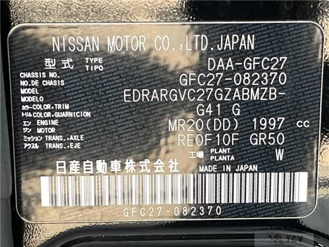 2018 Nissan Serena