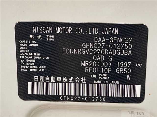 2017 Nissan Serena