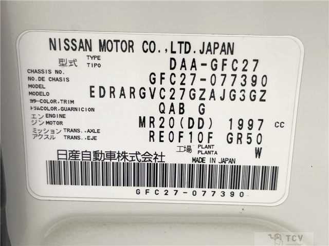 2018 Nissan Serena