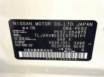 2018 Nissan Elgrand