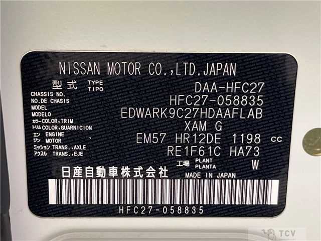 2019 Nissan Serena