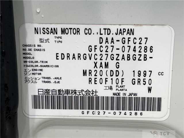 2017 Nissan Serena