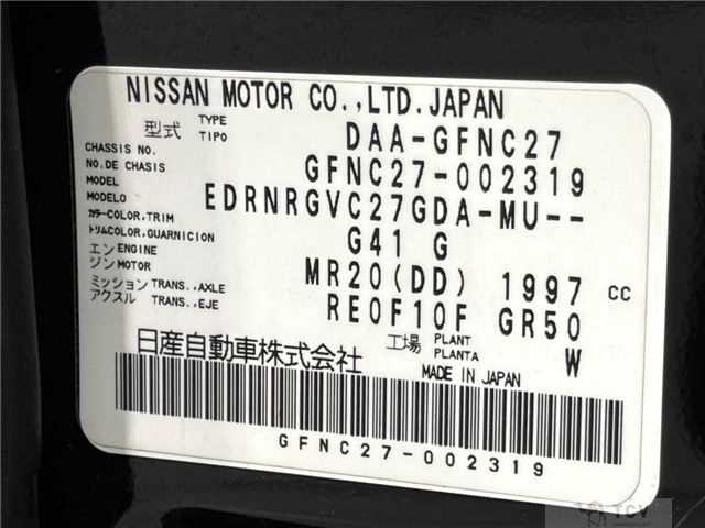 2016 Nissan Serena