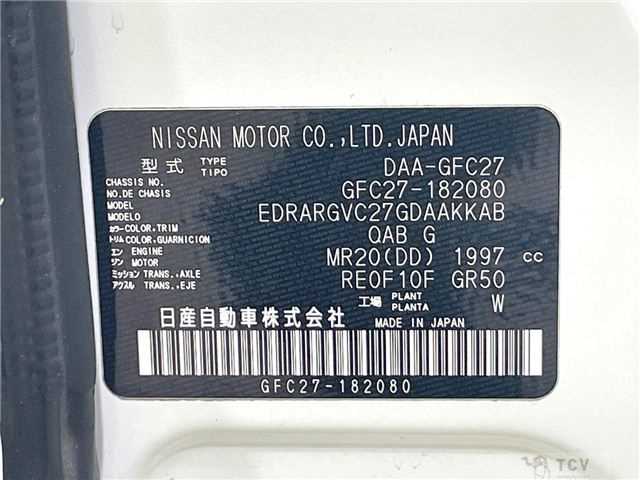 2019 Nissan Serena