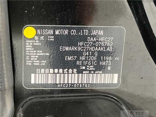2020 Nissan Serena