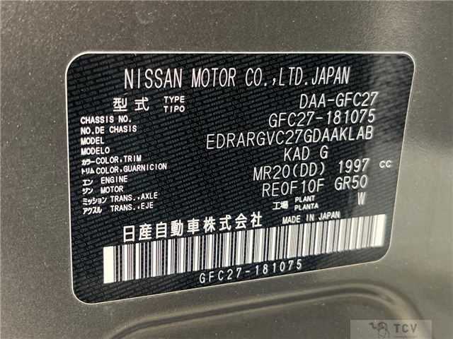 2019 Nissan Serena
