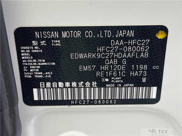 2020 Nissan Serena