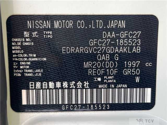 2020 Nissan Serena
