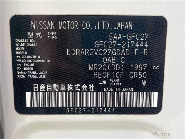 2020 Nissan Serena