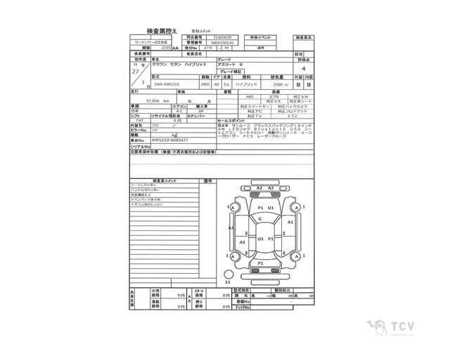2015 Toyota Crown Hybrid