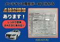 2013 Toyota Crown Majesta