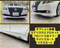 2013 Toyota Crown Majesta