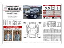 2017 Toyota Alphard