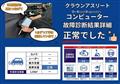 2013 Toyota Crown Hybrid