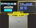 2013 Toyota Crown Hybrid