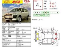 2019 Toyota Probox Van