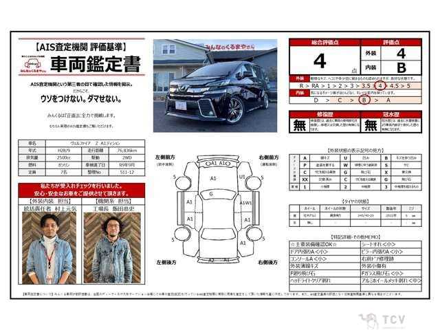 2016 Toyota Vellfire