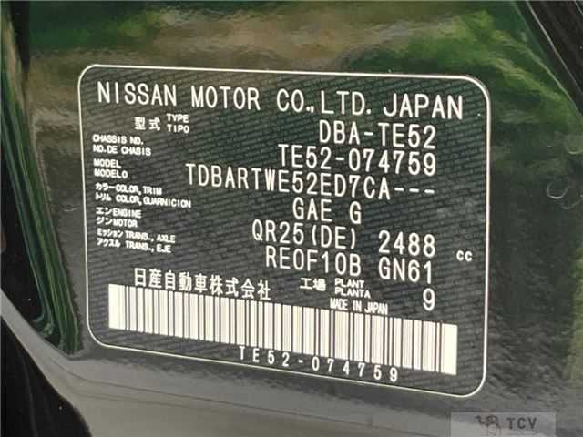 2014 Nissan Elgrand
