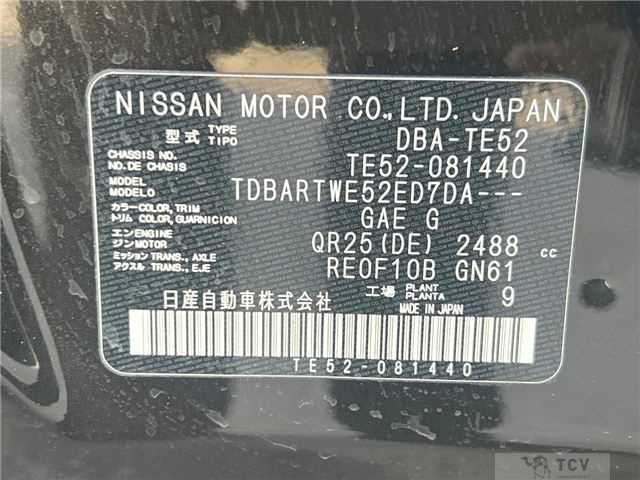 2015 Nissan Elgrand