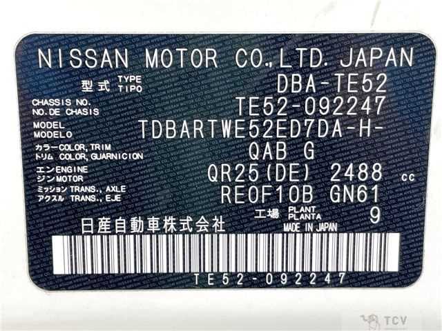 2017 Nissan Elgrand