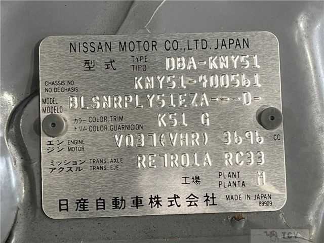 2013 Nissan Fuga