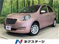 2020 Nissan March