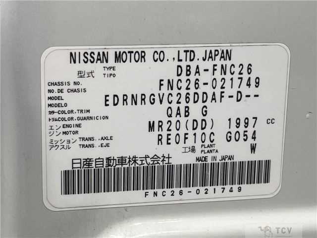 2013 Nissan Serena