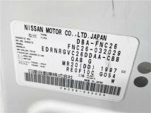 2015 Nissan Serena