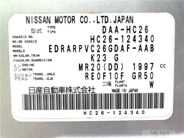 2015 Nissan Serena