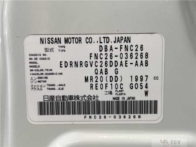 2015 Nissan Serena