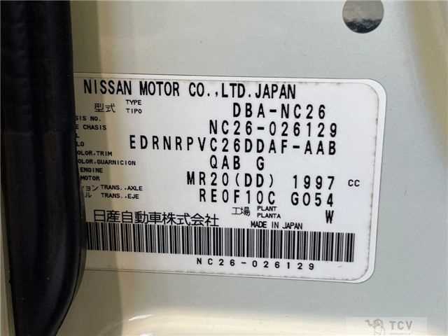 2015 Nissan Serena