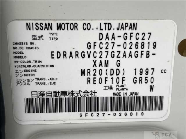 2016 Nissan Serena