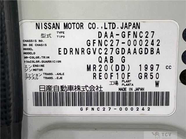 2016 Nissan Serena