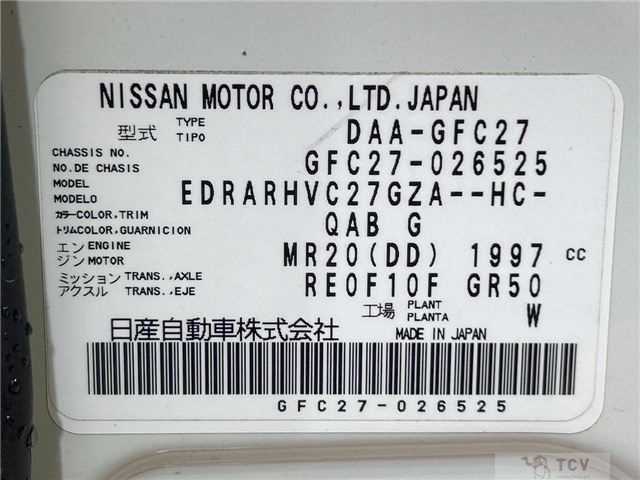 2016 Nissan Serena