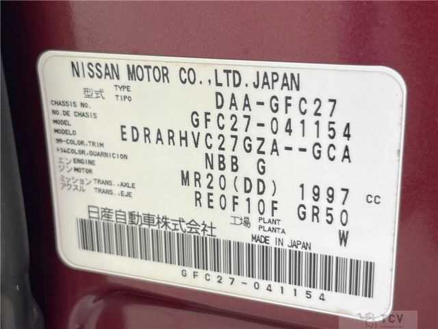 2017 Nissan Serena