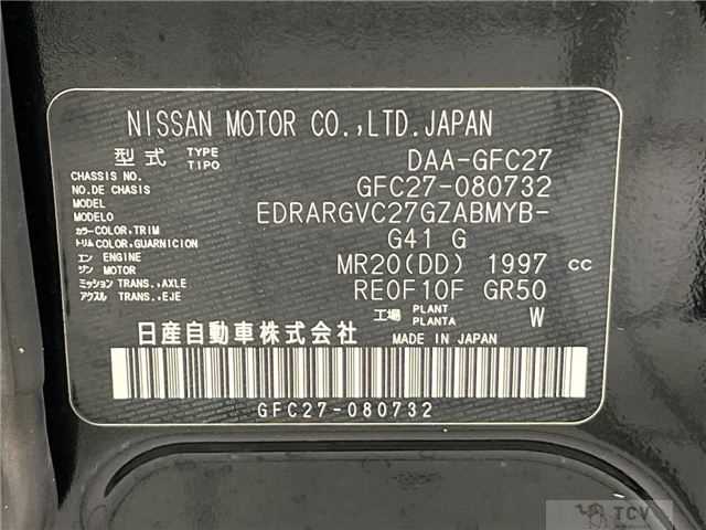 2017 Nissan Serena