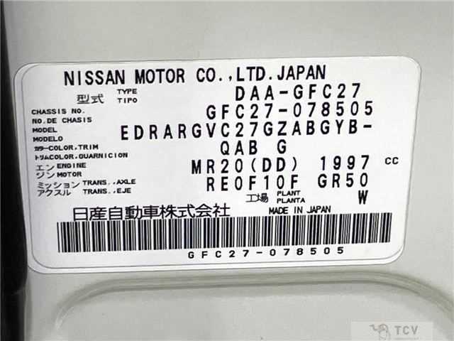 2017 Nissan Serena