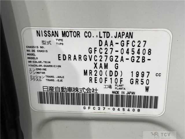 2017 Nissan Serena