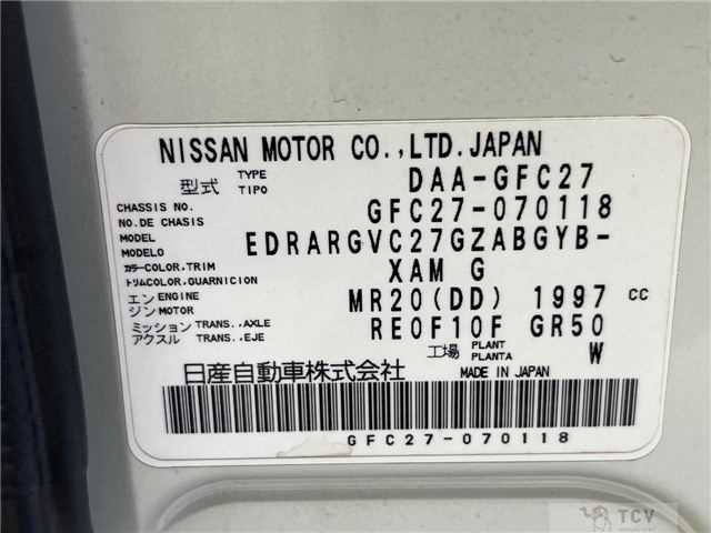 2017 Nissan Serena