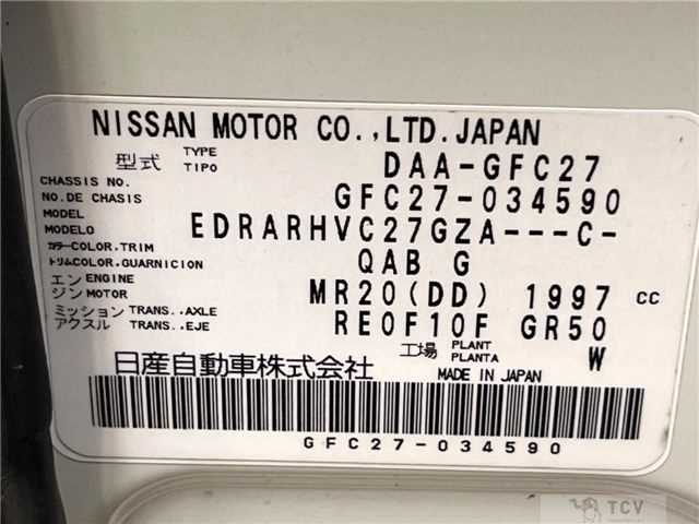 2017 Nissan Serena