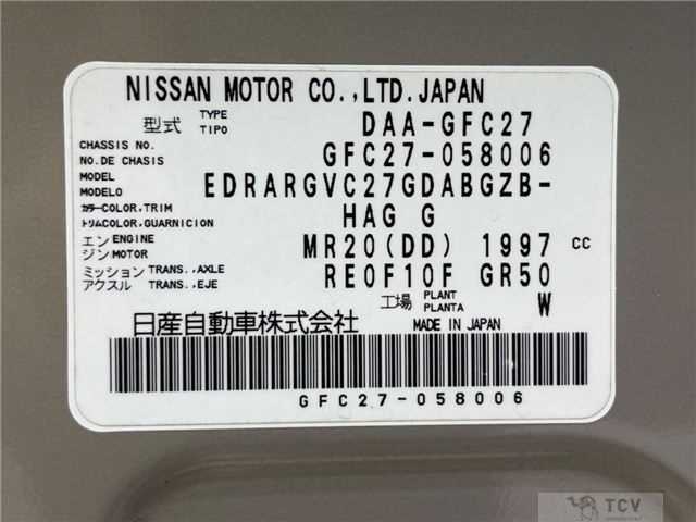 2017 Nissan Serena