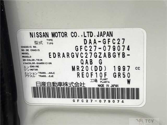 2017 Nissan Serena