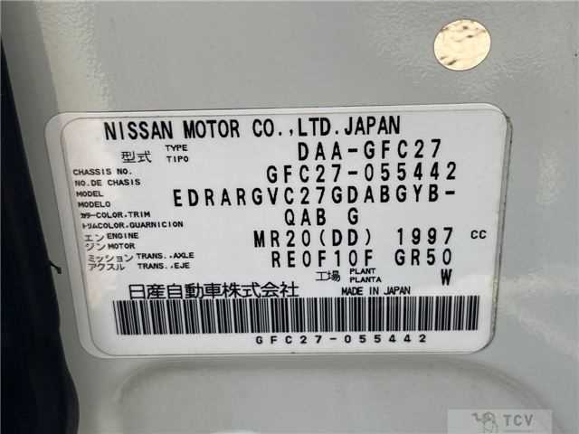 2017 Nissan Serena